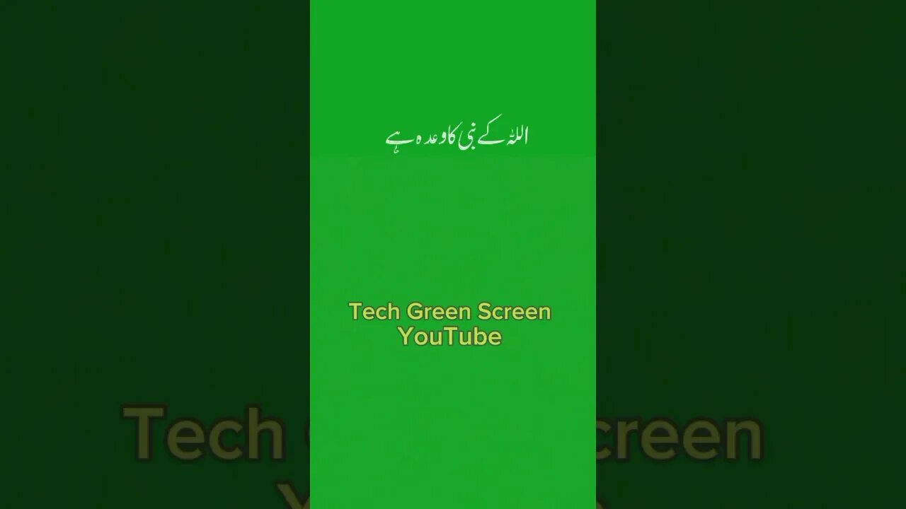 RASOOL ULLAH SAW ny farmaya 🏵️| Green screen islamic status | #urdustatus @techgreenscreen