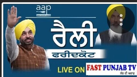 bhagwant mann conference faridkot punjab baba farid ji aagman Purab mela Live