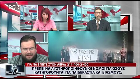 Κούγιας κατά Πέτσα για τις δηλώσεις του σχετκά με την υπόθεση Λιγνάδη (ΑΡΤ, 19/07/2022)