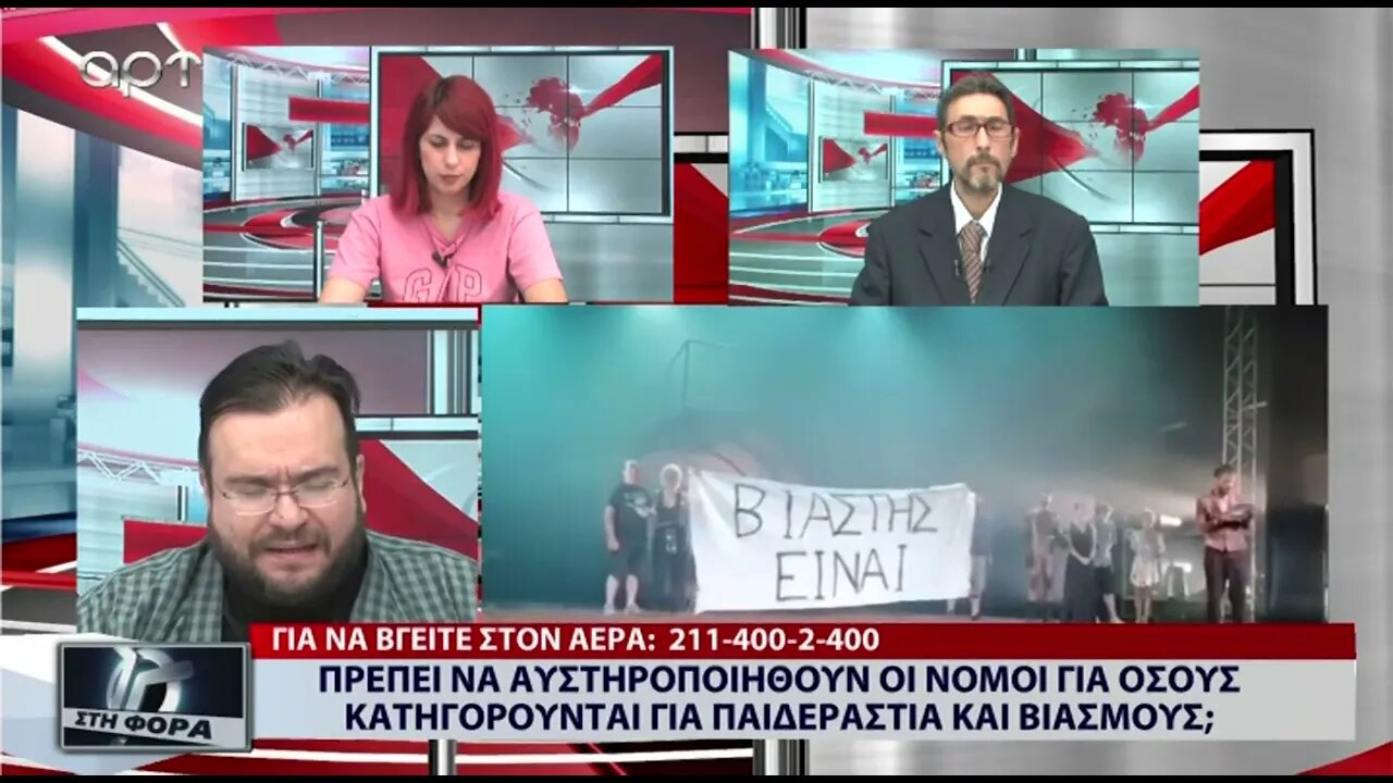 Κούγιας κατά Πέτσα για τις δηλώσεις του σχετκά με την υπόθεση Λιγνάδη (ΑΡΤ, 19/07/2022)