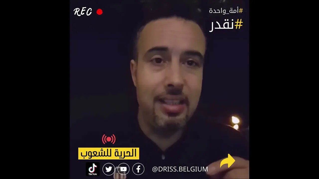 📢أطلقوا سراح الشعب المصري كي تتحرر كل شعوب الوطن العربي المنكوب !