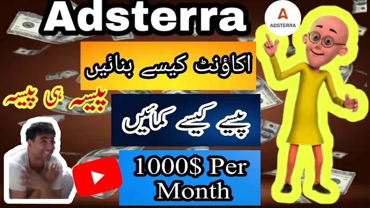 What is Adsterra? Adsterra Account Kese Banayen? Make money Online From Adsterra Earning Tricks