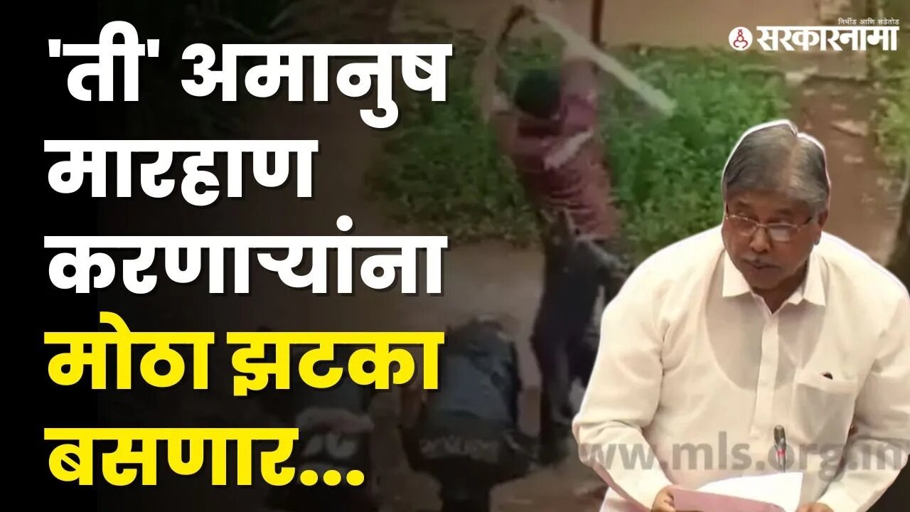 Thane NCC video ;अमानुष मारहाण प्रकरणी मोठा निर्णय | Joshi Bedekar College | Thane NCC viral video