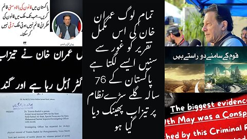 Imran Khan exposes every institution