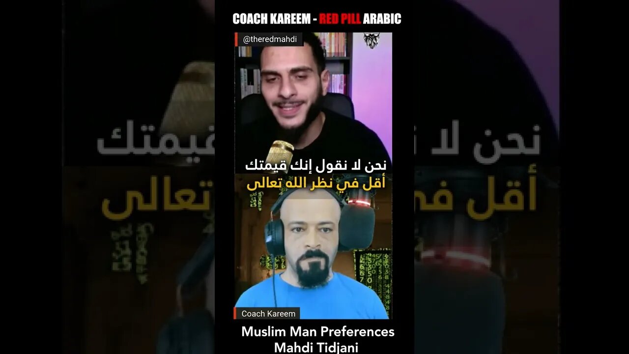 القيمة السوقية الجنسية و القيمة الشخصية