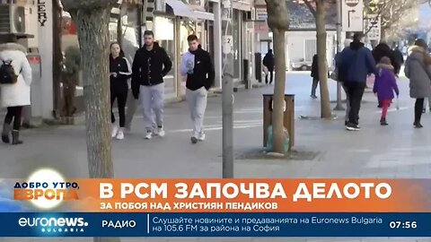 Започва делото срещу един от биячите на Пендиков