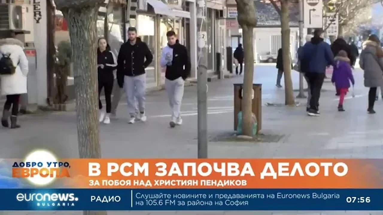 Започва делото срещу един от биячите на Пендиков