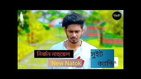 Nirjon Nahole Best Natok 2023