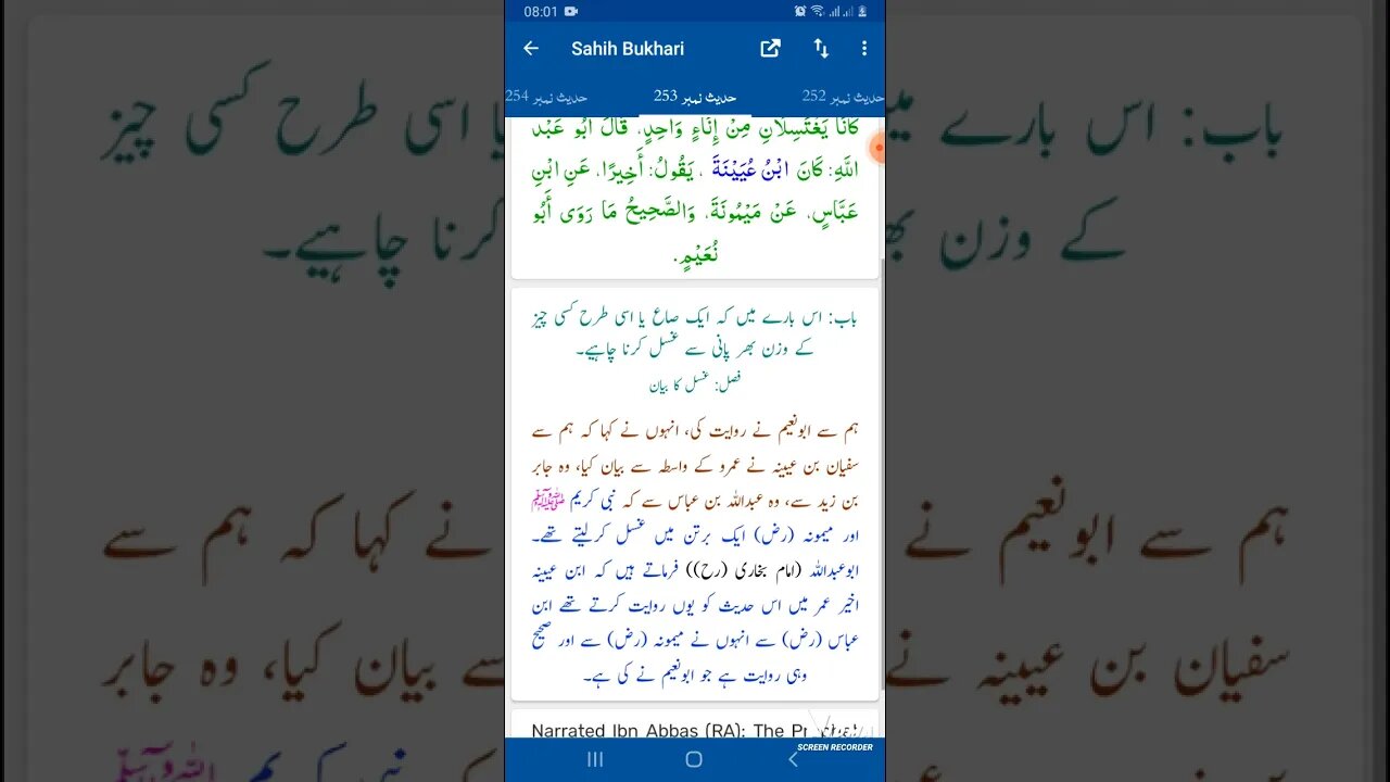 Hadees SHARIF Sahi bukhari SHARIF hadees number #253 in arbic urdu and English language