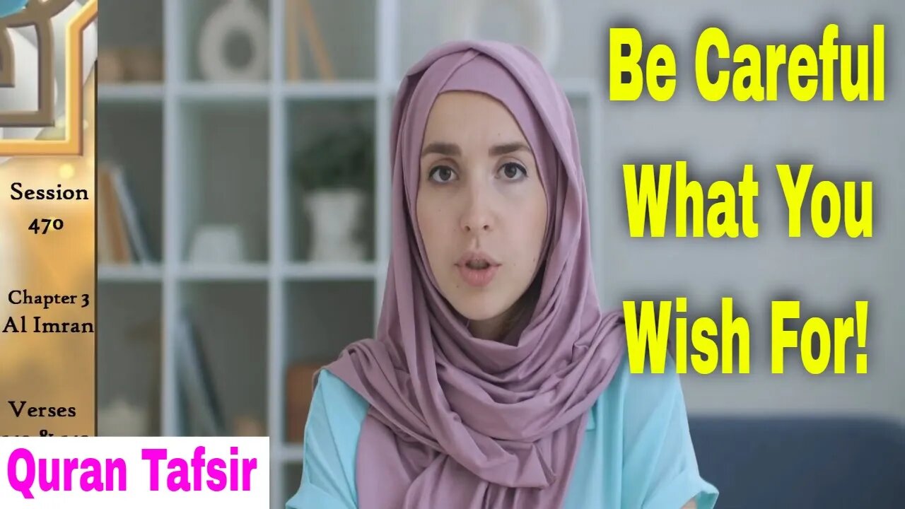 Quran Tafsir: Be Careful What You WIsh For!