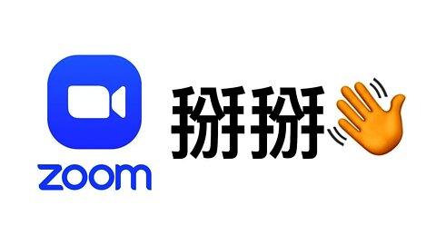 不要再 Zoom 了！用自由軟體來上遠端音樂課吧～