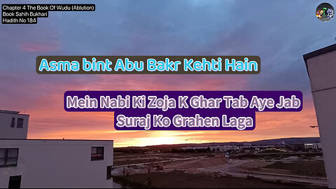 ❤️Asma bint Abu Bakr Kehti Hain,Mein Nabi Ki Zoja K Ghar Tab Aye Jab Suraj Ko Grahen Laga,Hadith184
