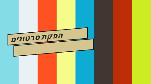 הפקת סרטונים