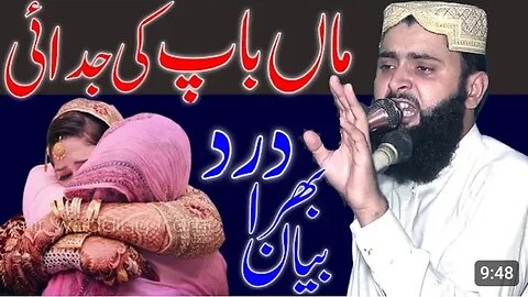 maa ki naat very important naat by Qari asif nazeer Muhammadi