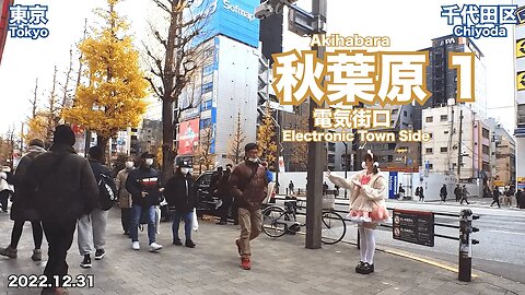 【Tokyo】Walking on Akihabara Electronic Town Side 1 (2022.12.31)