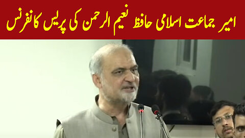 Ameer Jamat-e-Islami Hafiz Naeem-ur-Rehman Press Conference