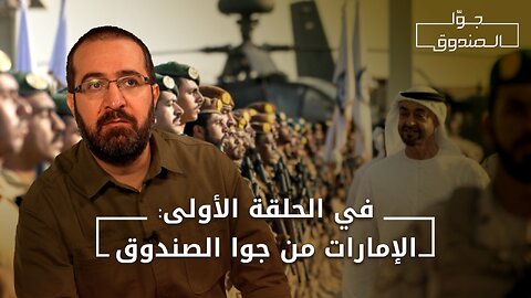 الإمارات من جوا الصندوق .. غدًا السبت