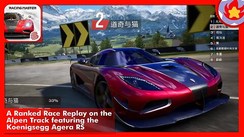 A Ranked Race Replay on the Alpen Track featuring the Koenigsegg Agera RS | Racing Master