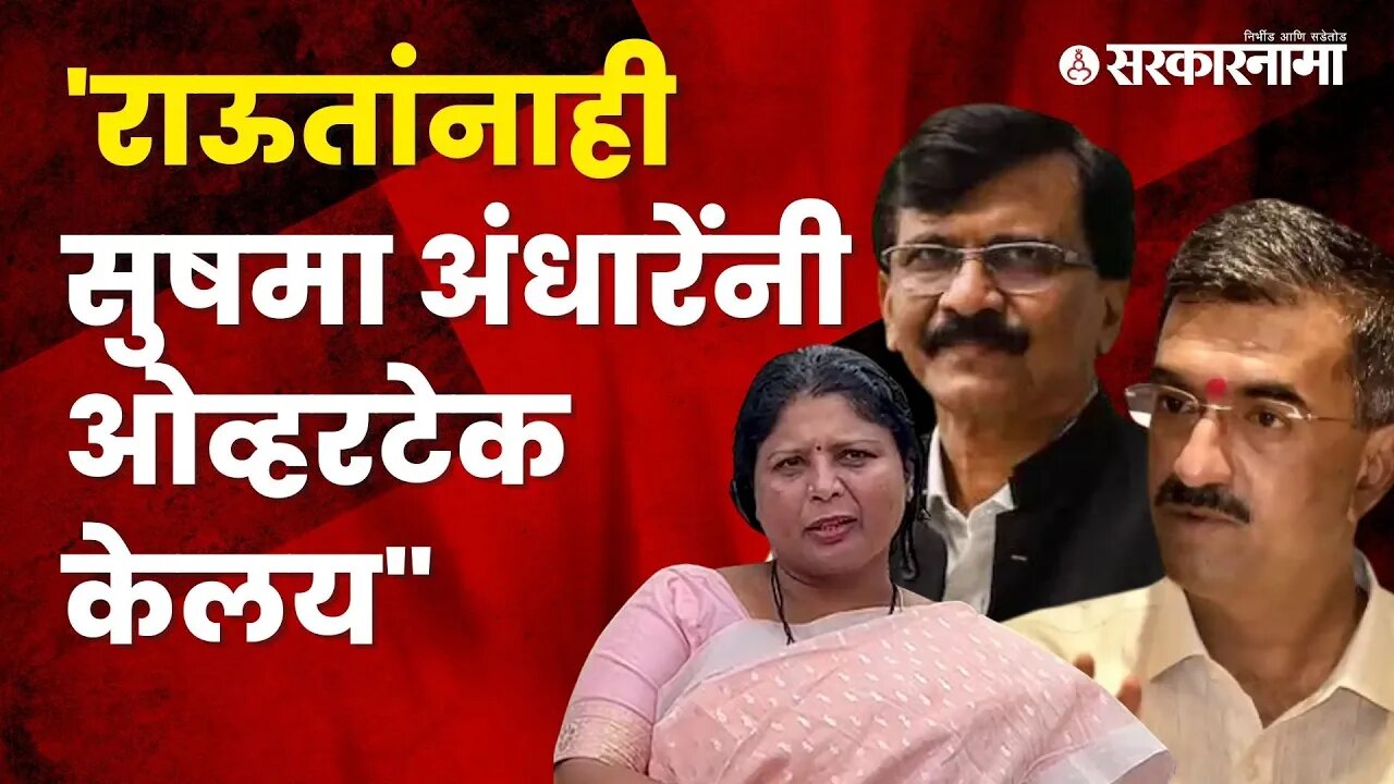 Shambhuraj Desai criticize Sushma Andhare | Politics | Maharashtra | Sarkarnama