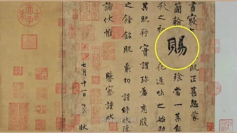 The delicacies in the ancient calligraphy of Yang Ning Chives Flower Calligraphy Five Dynasties and