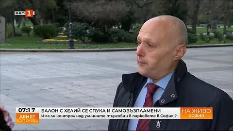 Балон с хелий се възпламени дете е с изгаряния по главата