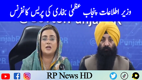 Information Minister Punjab Uzma Bukhari Press Conference