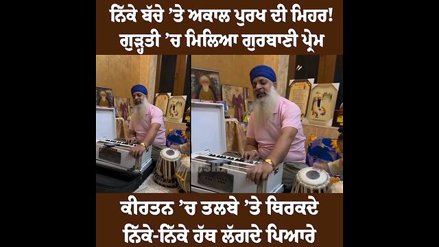 tabla play by small sardar ji