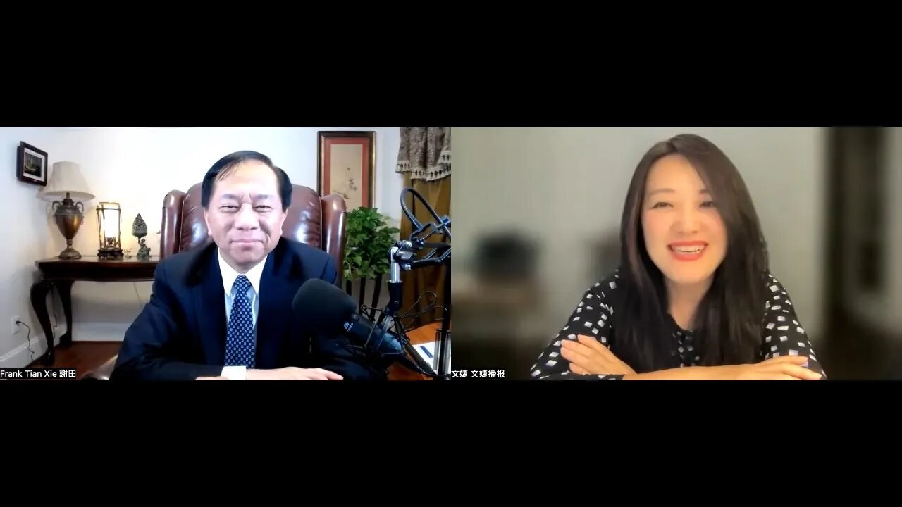 跟谢田教授谈川普的一个好副总统人选，美元和人民币的对抗，中美两国国运，为什么世界各国竞相访华？人民币为什么不敢成为世界货币？量子计算的时代区块链加密货币将何去何从？｜文婕
