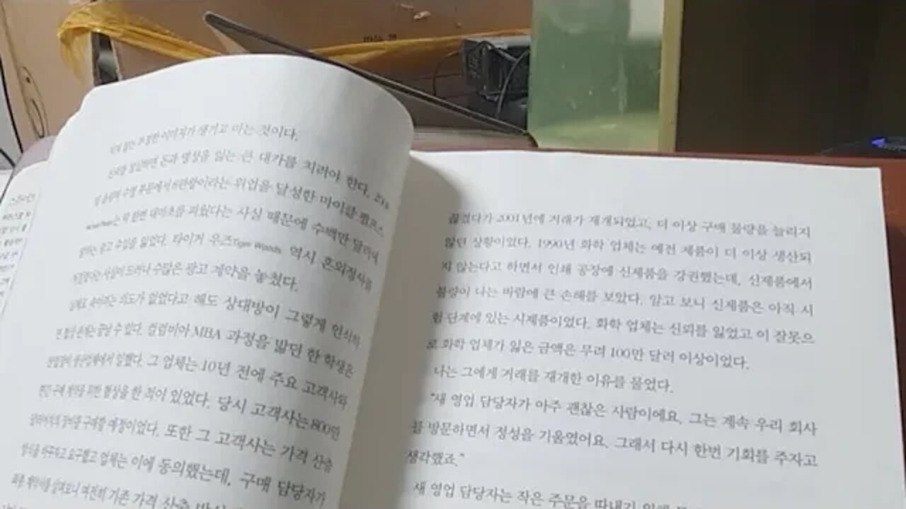 어떻게 원하는 것을 얻는가, 스튜어트 다이아몬드,까다로운 상대, 위치, 역량, 경영지원팀, 경영대학원,권력