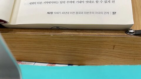 아편전쟁에서 5.4운동까지 호승 자본주의 포르투갈 스페인 명조정 네덜란드 오호츠크해 강희제 네르친스크조약 마카오 임봉 팽호열도 순치제 동인도회사 광주 하문 러시아 웨델 영국인