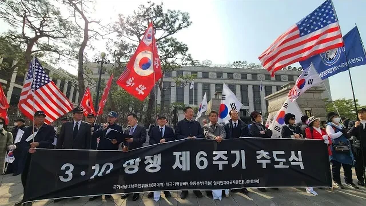 #6주년310추도식#대한문국본#제애국단체연합#FreedomRally#RestoreFreedom#6thIllegalImpeachment#PoliceKilledPeople5In2017