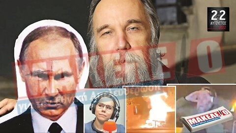 Τίζερ Εφημερίδας Μακελειό για την Εθνική Απελευθέρωση Δευτέρα 22 Αυγούστου 2022