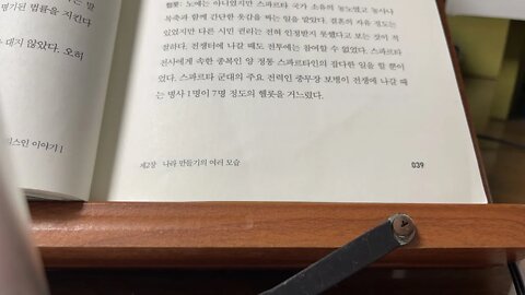 그리스인이야기1 시오노나나미 스파르타 페리오이코이 헬롯 노예 농노 농사 목축 전투 중무장보병 에포로스 기숙사 천막 철제덥시 아테네 시내인구 군사조직 내부의적 방어
