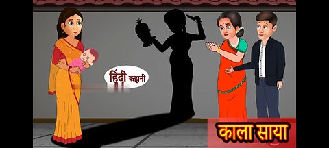 Kaala Saaya