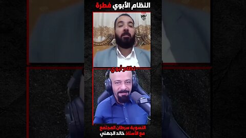 النظام الأبوي فطرة