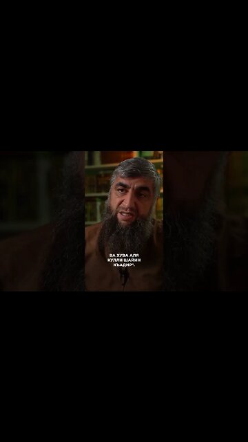 Поминание Аллаха после намаза