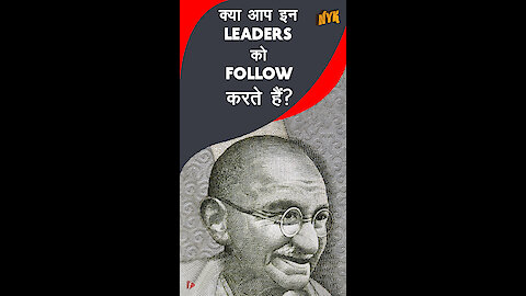 दुनिया के 5 महान Leaders *