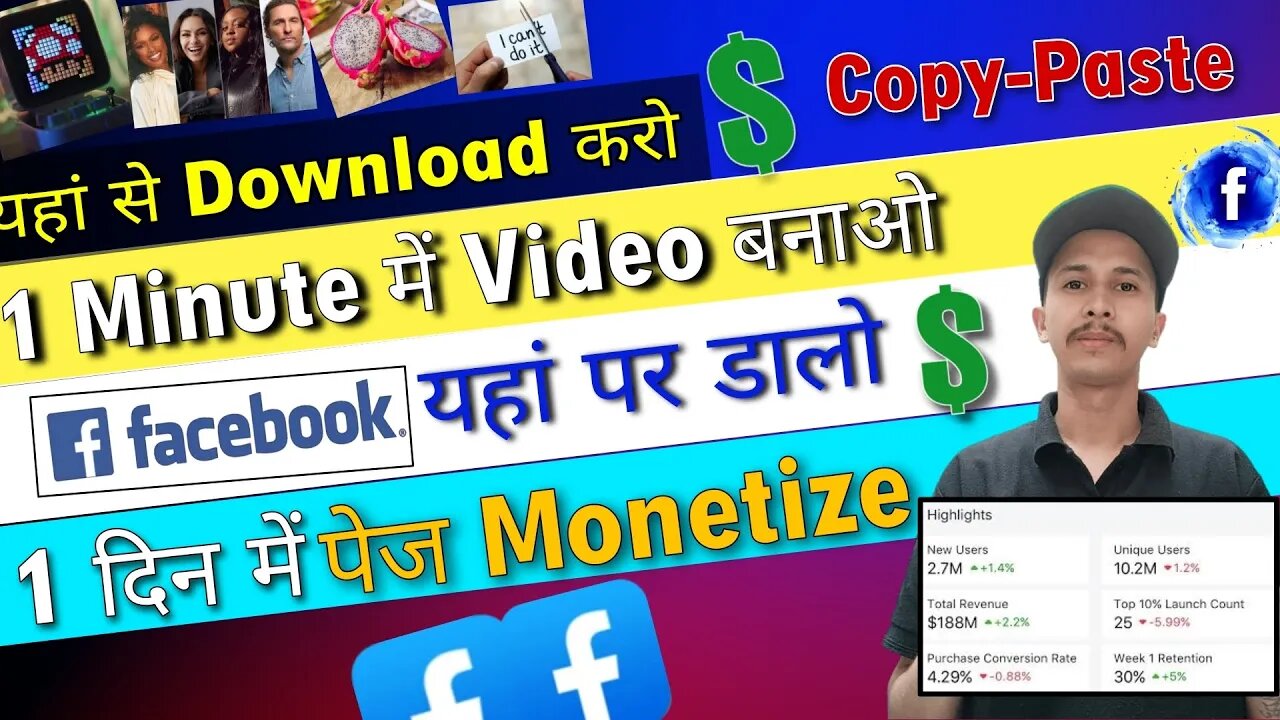 यहां से Download करो 1Minute l में बनाओ - Facebook पर डालो | No Face Required Earn Monthly 1lac