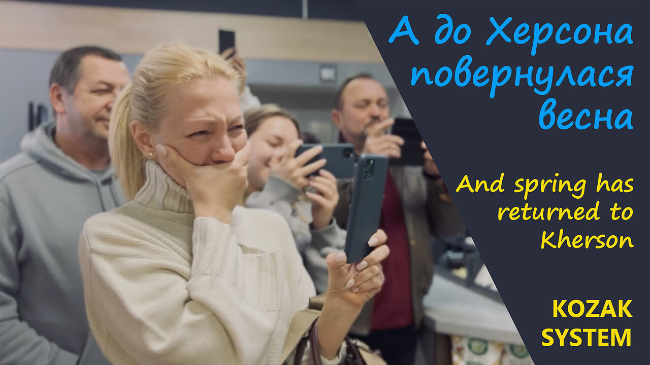А до Херсона повернулася весна - And spring has returned to Kherson - SUBTITLES
