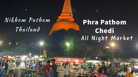 All-night market at Phra Pathom Chedi ตลาดโต้รุ่ง องค์พระปฐมเจดีย์