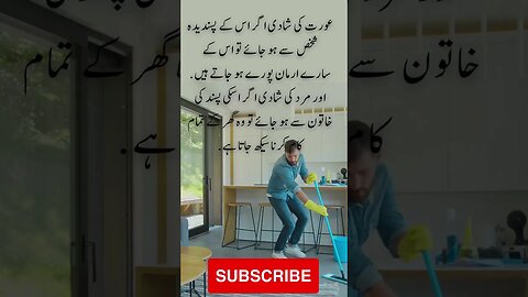 side effects of love marriage | interesting facts | funny quotes | joke in Urdu