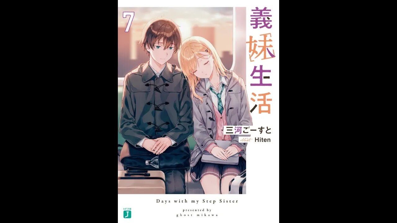 Days with my Step Sister (Gimai Seikatsu) Volume 7