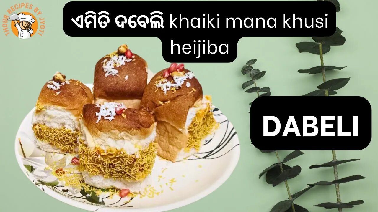 ଦବେଲି l dabeli recipe l dabeli recipe at home l super softy dabeli recipe l perfect dabeli at home