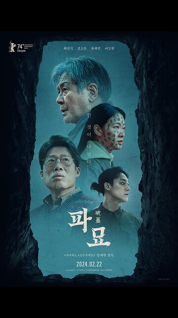 Exhuma - Quick Take Movie Review #exhumareview #shorts