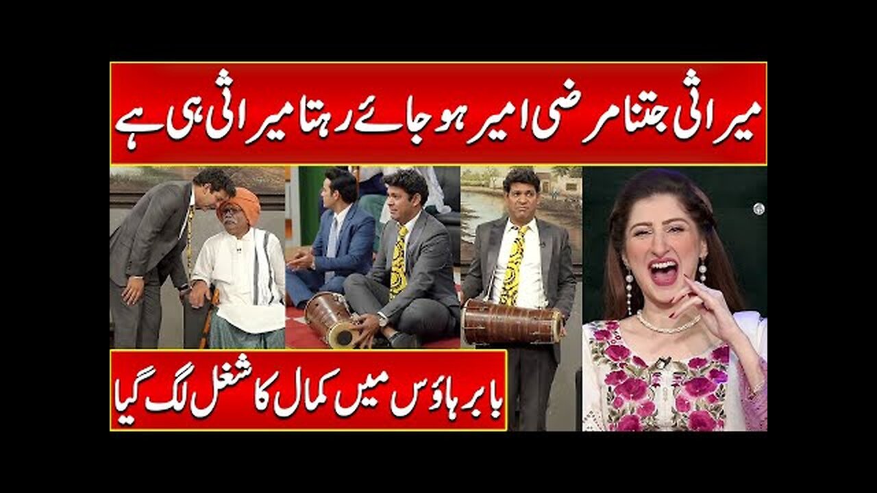 Babar House Main Lga Kamal Ka Shughal | Khabarhar With Aftab Iqbal