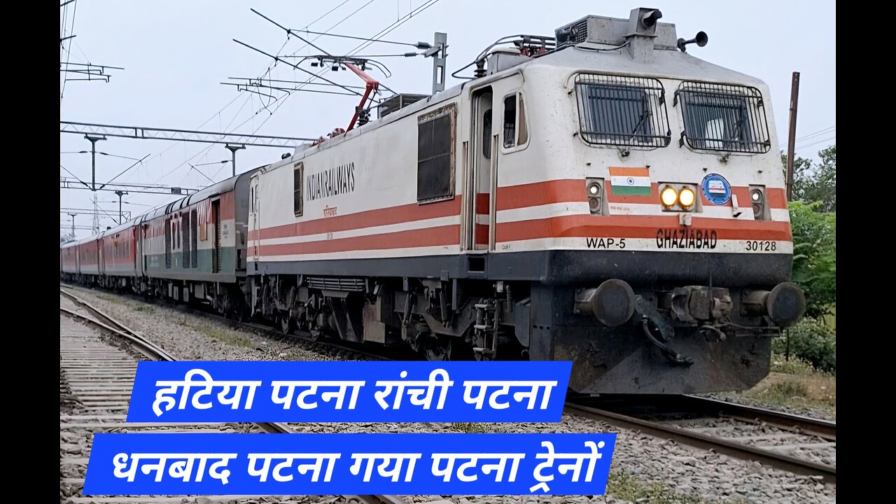 Hatia Patna Ranchi Patna Dhanbad Patna Gaya Patna Train Series Watch in this video