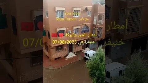 أمطار الخير والبركة مصحوبة بالرعد والبرق في خنيفرة بتاريخ اليوم 07/08/2023 - اللهم صيبا نافعا 🇲🇦♥️