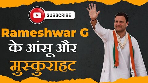 Rameshwar ji के आंसू और मुस्कुराहट में भारत की आवाज़ गूंजती है - Rahul Gandhi @rahulgandhi