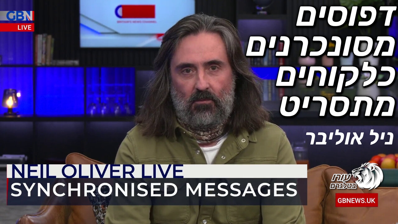 דפוסים מסונכרנים כלקוחים מתסריט