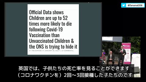 WCFHの講演、英国政府のデータではコロワクを複数回接種した10〜14歳の子供の全死因死亡率が未接種者より134%高い